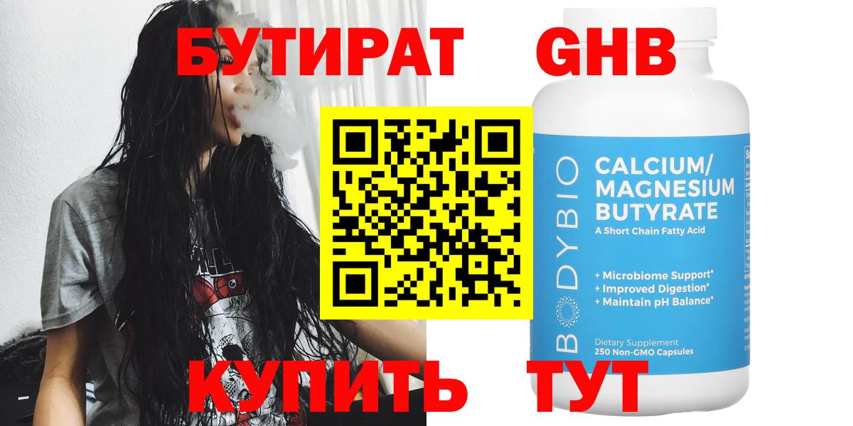 Ирбит  БУТИРАТ бутик  Вход с VPN 