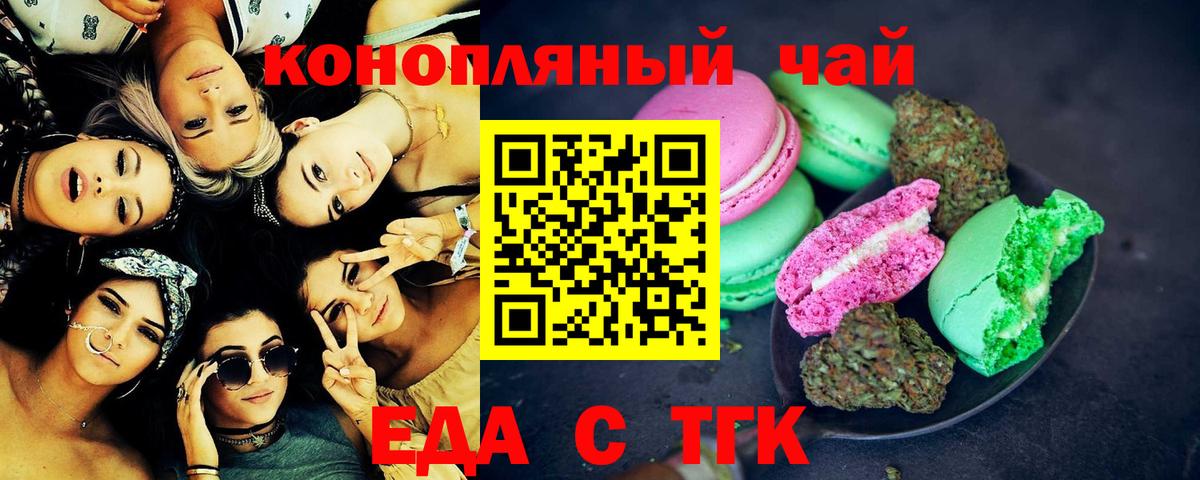 Ирбит  Cannafood конопля  Вход с VPN 