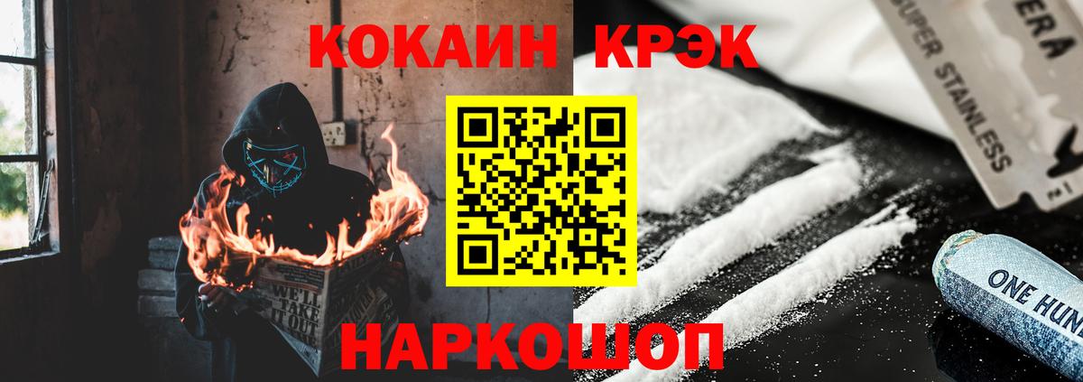 КОКАИН 98% Ирбит
