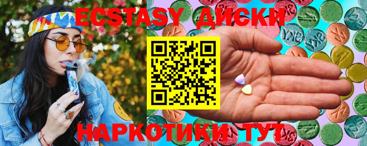 Ecstasy MDMA Ирбит