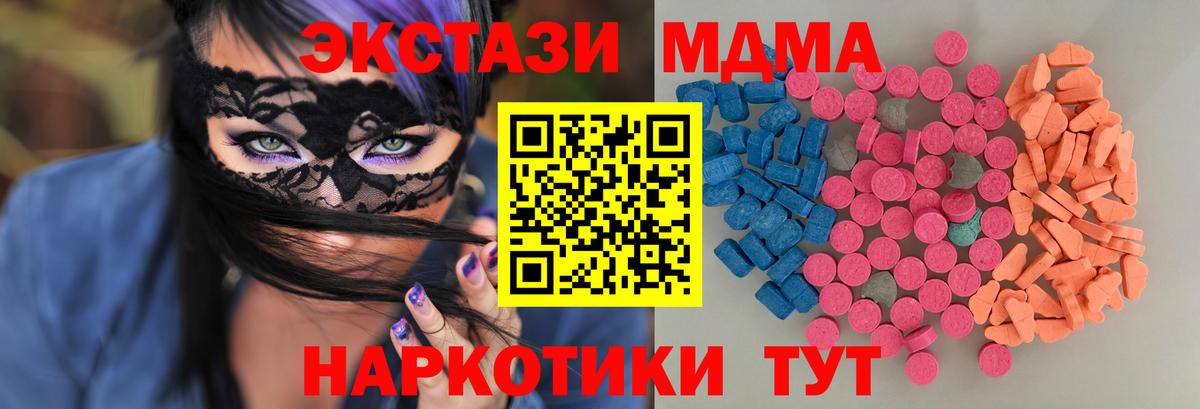 Ирбит  Ecstasy MDMA  Ecstasy Дубай  Вход с VPN 