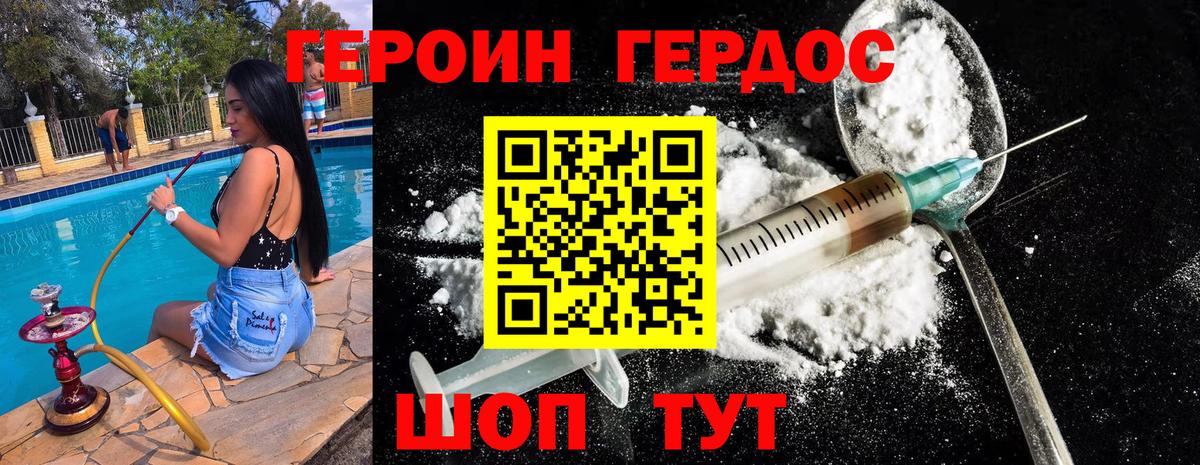 Героин гречка Ирбит