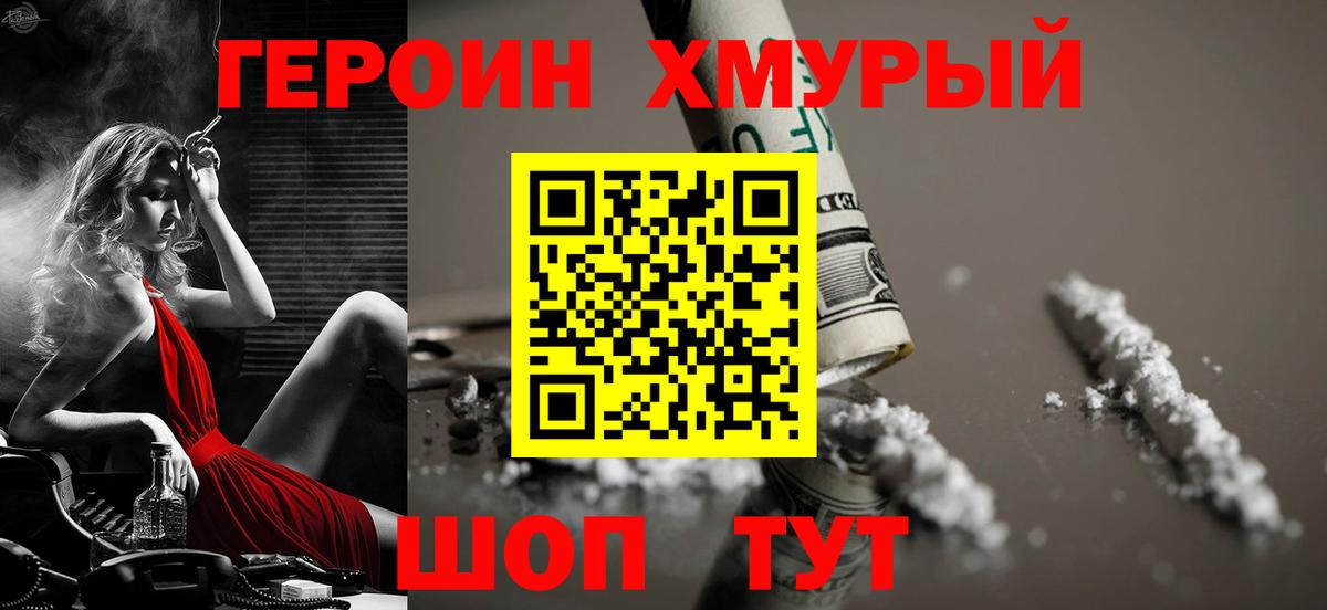 Ирбит  Героин VHQ  Вход с VPN 