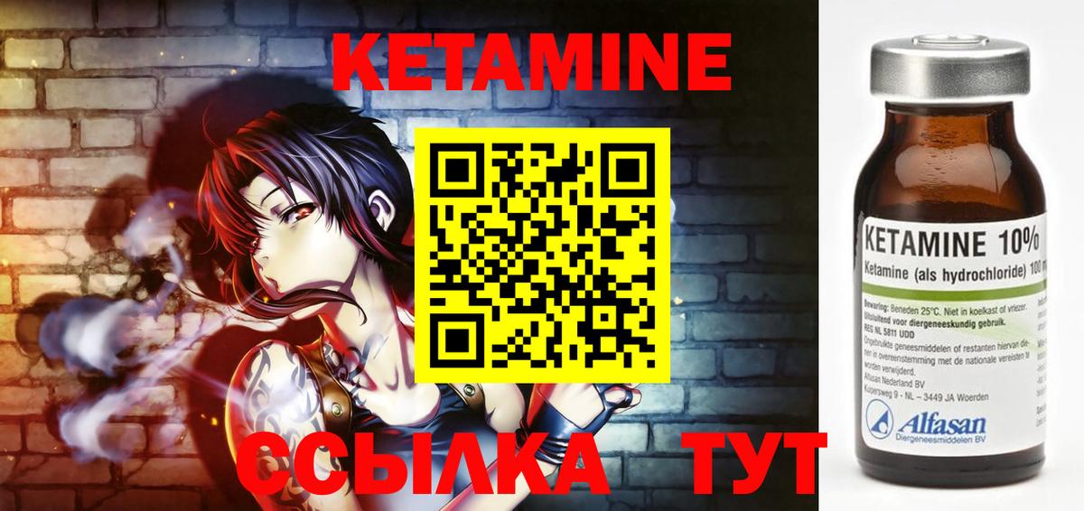 Ирбит  КЕТАМИН ketamine  Вход с VPN 