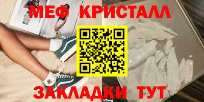 меф VHQ Ливны