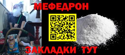 меф VHQ Ливны