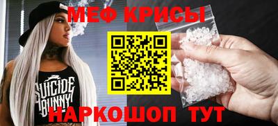 меф VHQ Ливны