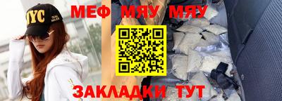 меф VHQ Ливны