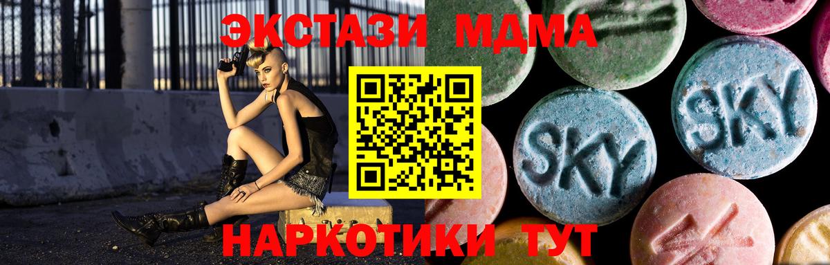 MDMA  Вход с VPN  MDMA Molly  Ирбит  МДМА Molly 