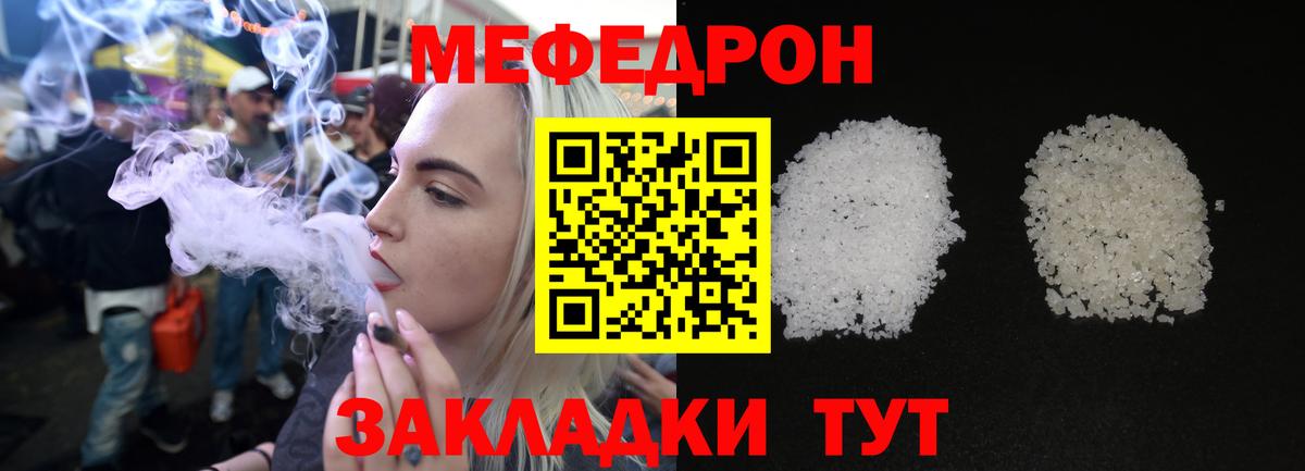 МЕФ  omg зеркало  МЯУ-МЯУ мука  Вход с VPN  Ирбит  Меф 4 MMC 