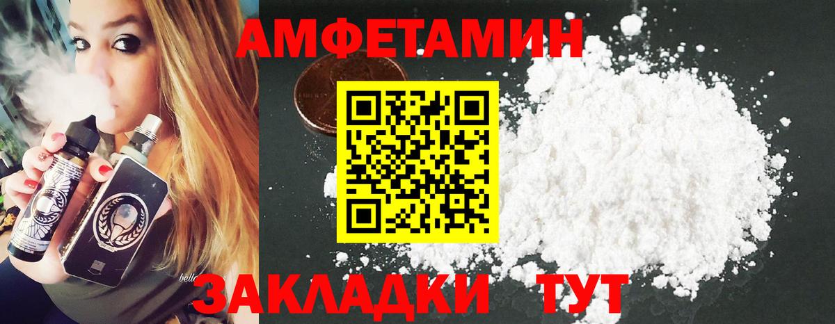 Метамфетамин мет  Вход с VPN  Ирбит 