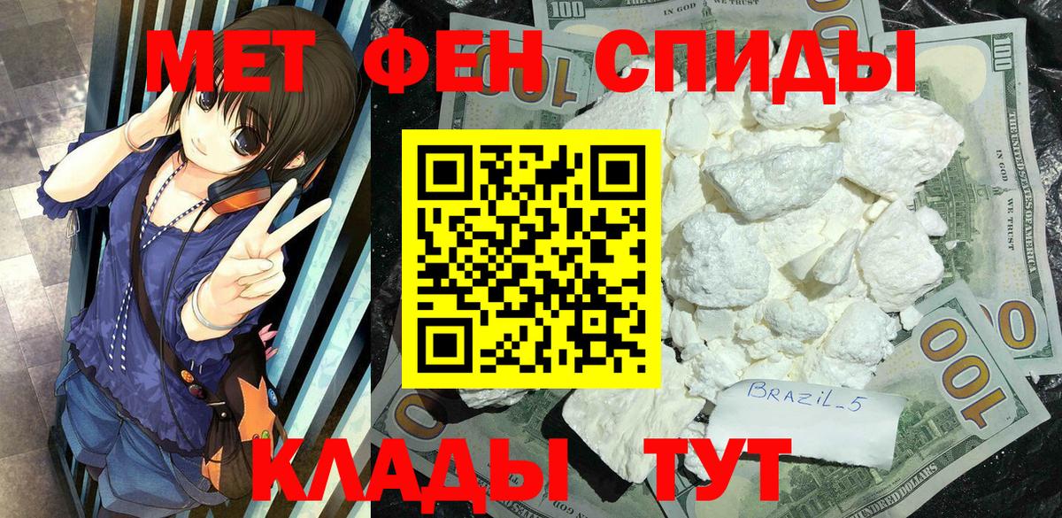 МЕТАМФЕТАМИН мет Ирбит