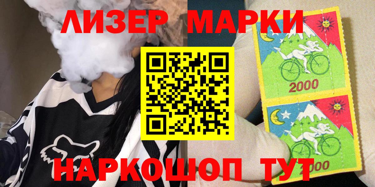 Марки NBOMe 1500мкг Ирбит