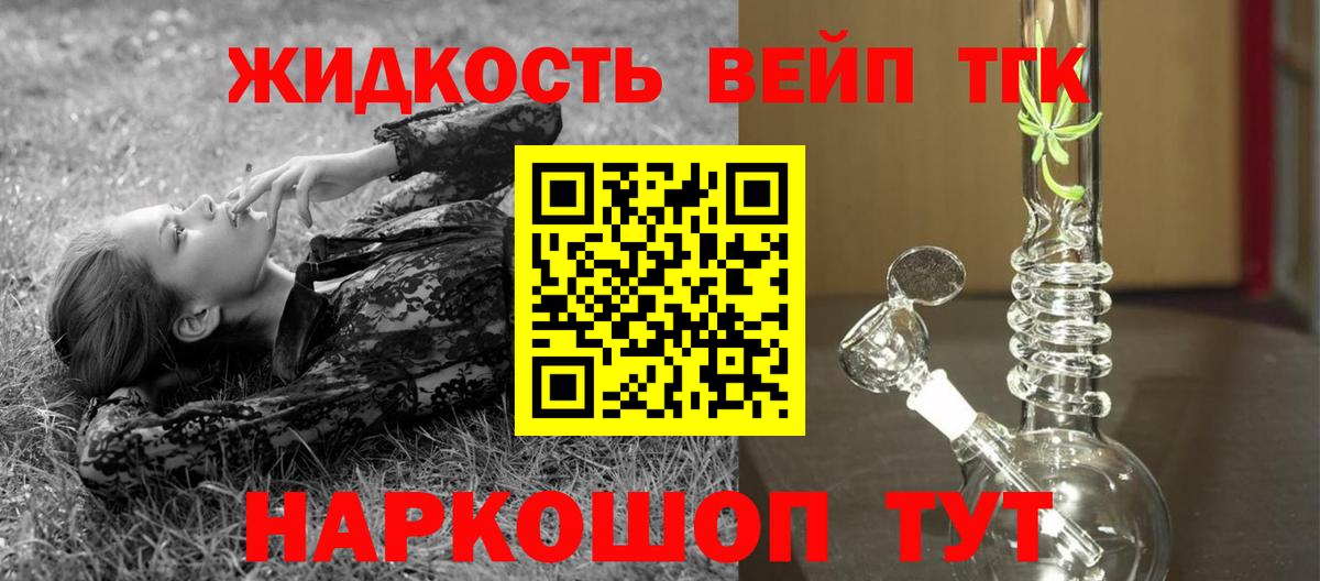 наркотики  ТГК вейп с тгк  Вход с VPN  Ирбит 